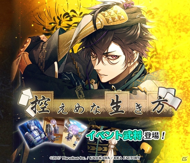「戦刻ナイトブラッド」ゲーム内イベント第3弾「花吹雪舞う！憩いの丘の攻防戦」がスタート！伊達政宗（CV:梅原裕一郎）が歌うMVもチェックの画像12