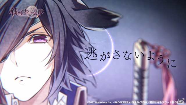「戦刻ナイトブラッド」ゲーム内イベント第3弾「花吹雪舞う！憩いの丘の攻防戦」がスタート！伊達政宗（CV:梅原裕一郎）が歌うMVもチェックの画像17