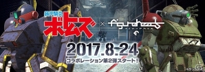 「フィギュアヘッズ」コラボ装甲“ベルゼルガ”などが登場する「装甲騎兵ボトムズ」コラボ第2弾が開催！新たなPvEモードも実装の画像1
