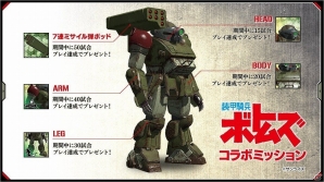 「フィギュアヘッズ」コラボ装甲“ベルゼルガ”などが登場する「装甲騎兵ボトムズ」コラボ第2弾が開催！新たなPvEモードも実装の画像5