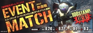 「フィギュアヘッズ」コラボ装甲“ベルゼルガ”などが登場する「装甲騎兵ボトムズ」コラボ第2弾が開催！新たなPvEモードも実装の画像6