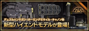 「フィギュアヘッズ」コラボ装甲“ベルゼルガ”などが登場する「装甲騎兵ボトムズ」コラボ第2弾が開催！新たなPvEモードも実装の画像7