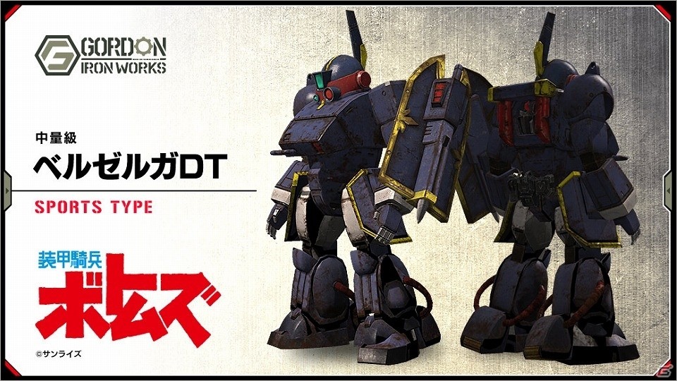 「フィギュアヘッズ」コラボ装甲“ベルゼルガ”などが登場する「装甲騎兵ボトムズ」コラボ第2弾が開催！新たなPvEモードも実装の画像2