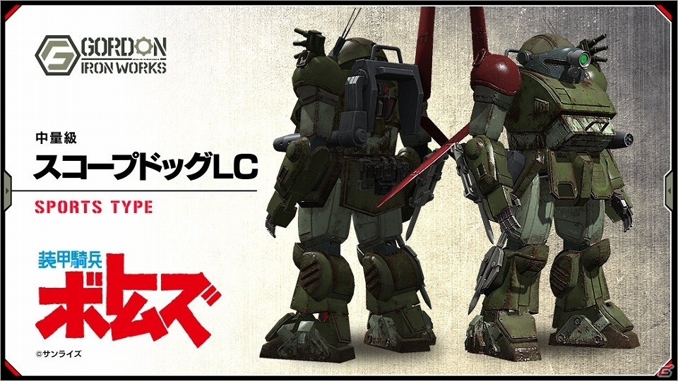 「フィギュアヘッズ」コラボ装甲“ベルゼルガ”などが登場する「装甲騎兵ボトムズ」コラボ第2弾が開催！新たなPvEモードも実装の画像3