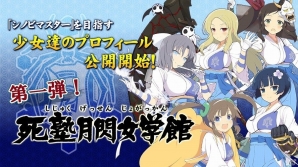 「シノビマスター 閃乱カグラ NEW LINK」気になるあの子のスリーサイズは…？公式サイトにてキャラクタープロフィール＆サンプルボイスが公開の画像1