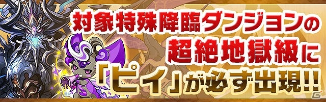 「パズル＆ドラゴンズ」の公式Instagramアカウントが登場！開設を記念したイベントもスタートの画像4