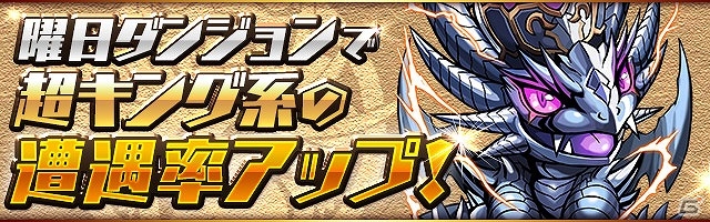 「パズル＆ドラゴンズ」の公式Instagramアカウントが登場！開設を記念したイベントもスタートの画像6