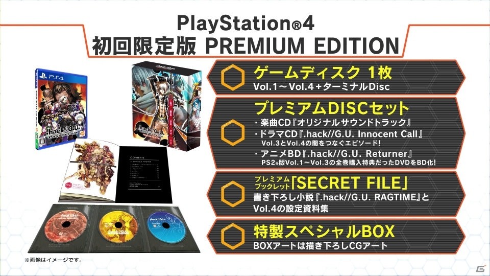 PS4/PC「.hack//G.U. Last Recode」最新プロモーション映像が公開！「.hack」シリーズ関連商品の発売情報もの画像12