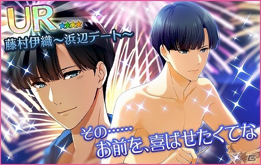 iOS/Android「夢色キャスト」イベント「真夏の浜辺デート」が開催！メインドラマ新章も同時追加の画像4