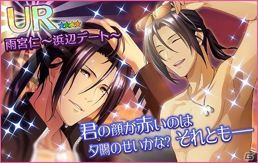 iOS/Android「夢色キャスト」イベント「真夏の浜辺デート」が開催！メインドラマ新章も同時追加の画像6