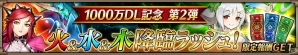 iOS/Android「ヴァルキリーコネクト」全世界累計1,000万DLを突破！記念キャンペーン第2弾が開催の画像6