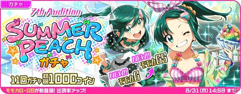 「Tokyo 7th シスターズ」777☆SISTERS新曲キャンペーン第2弾開催！はる☆ジカ（ちいさな）のEPISODE.3.0も公開の画像5