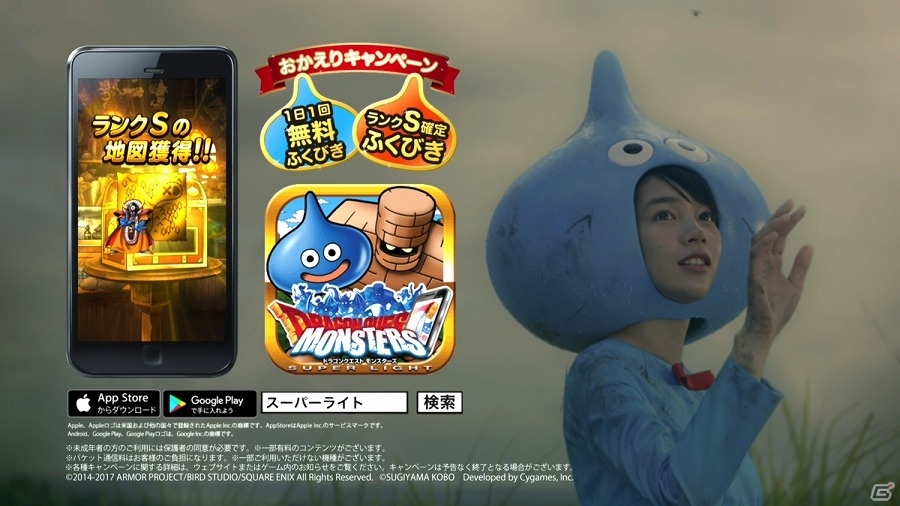 「ドラゴンクエストモンスターズ スーパーライト」女優“のんさん”が演じる“のんスライム”が復活！新CM2本が8月26日より順次放映開始の画像2