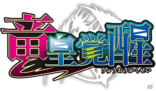 「カードファイト!! ヴァンガードG」ブースターパック第12弾「竜皇覚醒」が本日発売！の画像1