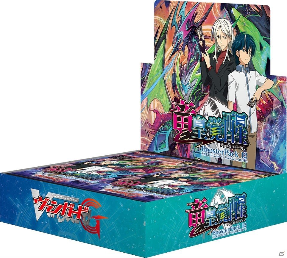 「カードファイト!! ヴァンガードG」ブースターパック第12弾「竜皇覚醒」が本日発売！の画像3