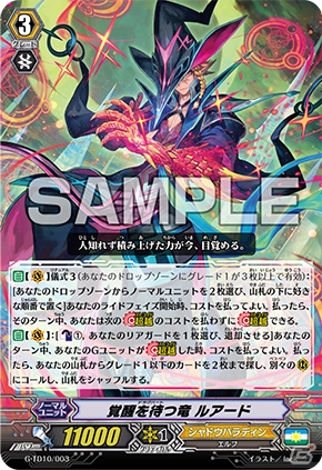 「カードファイト!! ヴァンガードG」ブースターパック第12弾「竜皇覚醒」が本日発売！の画像4