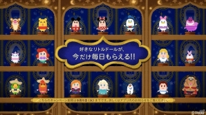 iOS/Android「ディズニー マイリトルドール」初のTVCM「ディズニー マイリトルドール 行進篇」が放映開始！好きなリトルドールがもらえる記念キャンペーンも実施の画像2