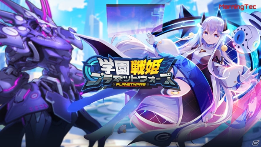 3DシューティングアクションRPG「学園戦姫プラネットウォーズ」がiOS/Android向けに配信決定！の画像1