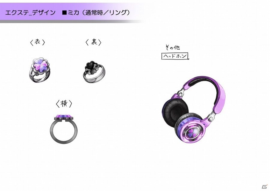 iOS/Android「ディバインゲート零」国家機関“対策室”のメンバーを一挙6人公開！主人公たちが持つ楽器型の武器「エクステ」の設定画もお披露目の画像18