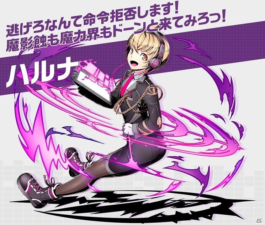 iOS/Android「ディバインゲート零」国家機関“対策室”のメンバーを一挙6人公開！主人公たちが持つ楽器型の武器「エクステ」の設定画もお披露目の画像3
