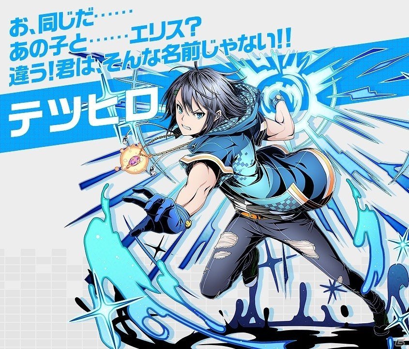 iOS/Android「ディバインゲート零」国家機関“対策室”のメンバーを一挙6人公開！主人公たちが持つ楽器型の武器「エクステ」の設定画もお披露目の画像6