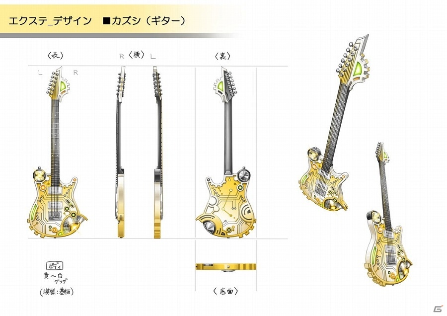 iOS/Android「ディバインゲート零」国家機関“対策室”のメンバーを一挙6人公開！主人公たちが持つ楽器型の武器「エクステ」の設定画もお披露目の画像7