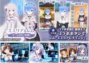 「オルタナティブガールズ」アニメ「Re:ゼロからはじめる異世界生活」とのコラボ企画が8月31日より開催！の画像14