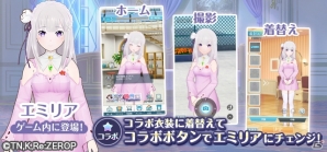 「オルタナティブガールズ」アニメ「Re:ゼロからはじめる異世界生活」とのコラボ企画が8月31日より開催！の画像3