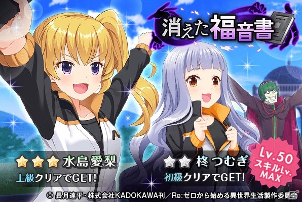 「オルタナティブガールズ」アニメ「Re:ゼロからはじめる異世界生活」とのコラボ企画が8月31日より開催！の画像4