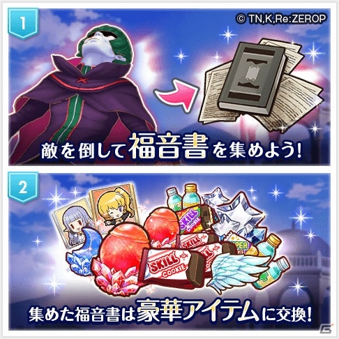 「オルタナティブガールズ」アニメ「Re:ゼロからはじめる異世界生活」とのコラボ企画が8月31日より開催！の画像7