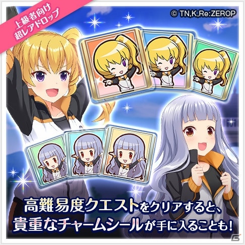 「オルタナティブガールズ」アニメ「Re:ゼロからはじめる異世界生活」とのコラボ企画が8月31日より開催！の画像8