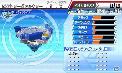 3DS「ベイブレードバースト ゴッド」が2017年11月23日に発売！前作の引き継ぎ特典の内容を公開の画像1