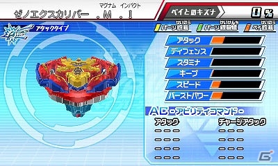 3DS「ベイブレードバースト ゴッド」が2017年11月23日に発売！前作の引き継ぎ特典の内容を公開の画像3