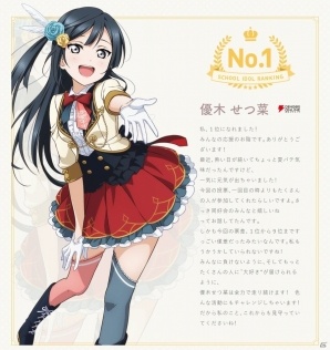 「ラブライブ！スクールアイドルフェスティバル」PERFECT Dream Project「虹ヶ咲学園スクールアイドル同好会マンスリーランキング 2017年8月度」の投票結果が発表の画像2