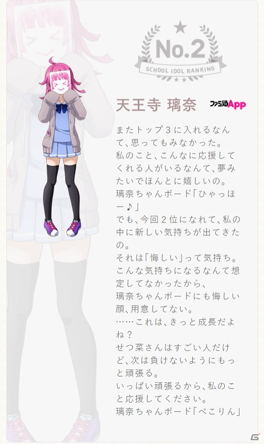「ラブライブ！スクールアイドルフェスティバル」PERFECT Dream Project「虹ヶ咲学園スクールアイドル同好会マンスリーランキング 2017年8月度」の投票結果が発表の画像3