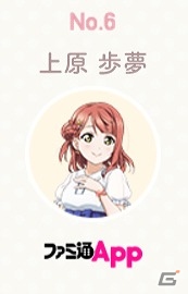 「ラブライブ！スクールアイドルフェスティバル」PERFECT Dream Project「虹ヶ咲学園スクールアイドル同好会マンスリーランキング 2017年8月度」の投票結果が発表の画像7