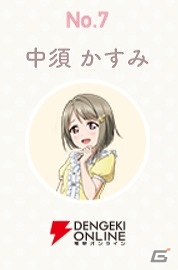 「ラブライブ！スクールアイドルフェスティバル」PERFECT Dream Project「虹ヶ咲学園スクールアイドル同好会マンスリーランキング 2017年8月度」の投票結果が発表の画像8