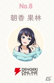 「ラブライブ！スクールアイドルフェスティバル」PERFECT Dream Project「虹ヶ咲学園スクールアイドル同好会マンスリーランキング 2017年8月度」の投票結果が発表の画像9