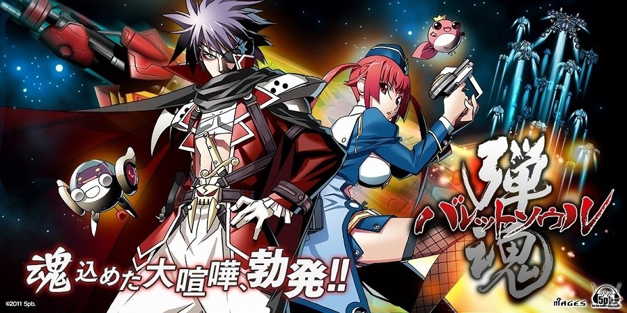 攻めて活路を見い出すアグレッシブなシューティングゲーム「バレットソウル -弾魂-」がDMM.comにて配信開始の画像1