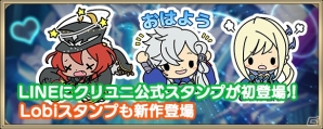 「クリスタル オブ リユニオン」全世界100万DL突破！ログインボーナスやカードがもらえる記念キャンペーンも開催中の画像11