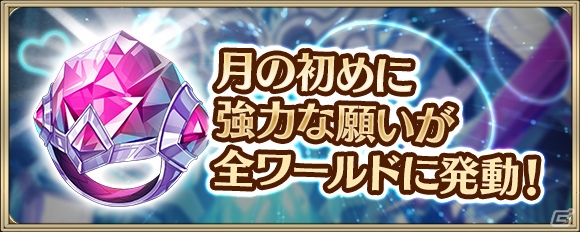 「クリスタル オブ リユニオン」全世界100万DL突破！ログインボーナスやカードがもらえる記念キャンペーンも開催中の画像4