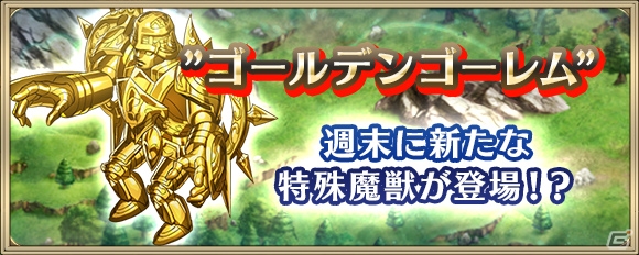 「クリスタル オブ リユニオン」全世界100万DL突破！ログインボーナスやカードがもらえる記念キャンペーンも開催中の画像5