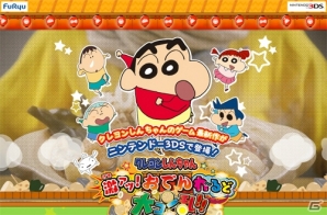横スクロールアクション「クレヨンしんちゃん 激アツ！おでんわ～るど大コン乱!!」が3DS向けに2017年11月30日発売！の画像3