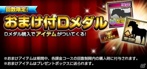 「ダービーインパクト」レジェンドカップにマヤノトップガンが参戦！門別競馬場が登場するアップデートもの画像10