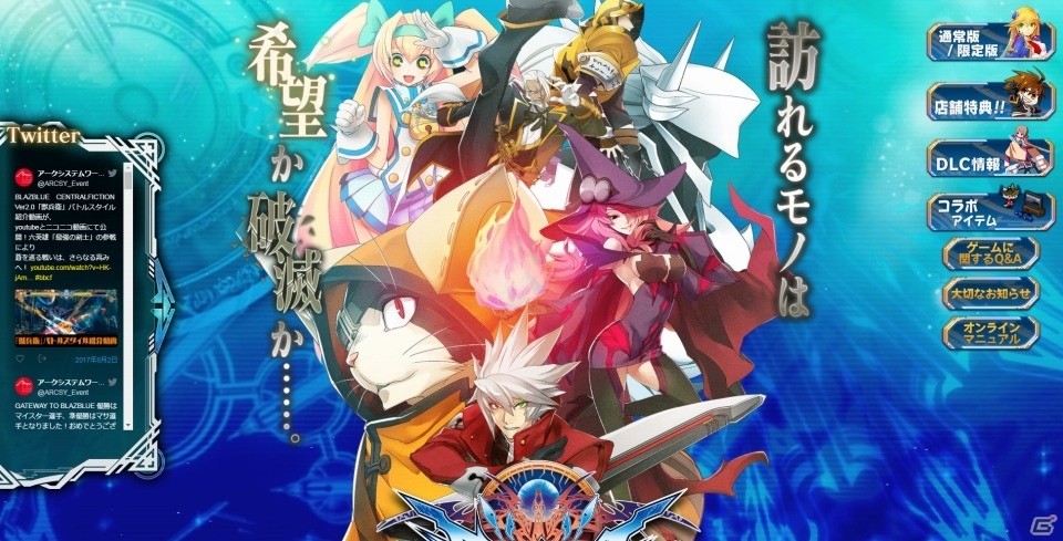 PS4/PS3版「ブレイブルー セントラルフィクション」公式サイトで獣兵衛の最新情報が公開―8月31日からはDLC追加キャラセールを実施の画像2