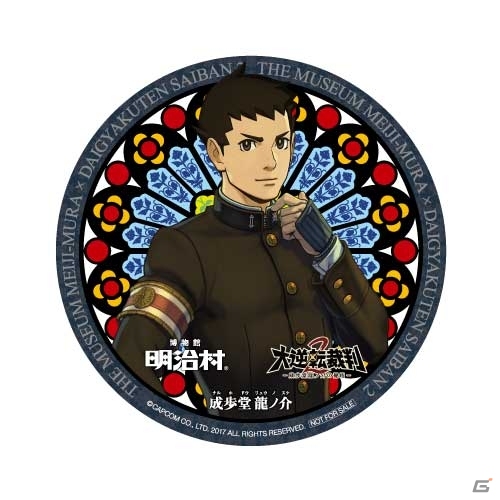「明治村×大逆転裁判2×リアル脱出ゲーム」コラボメニューや限定グッズなどの新情報が到着―コラボスタンプラリー第2弾も実施決定の画像18