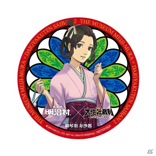 「明治村×大逆転裁判2×リアル脱出ゲーム」コラボメニューや限定グッズなどの新情報が到着―コラボスタンプラリー第2弾も実施決定の画像19