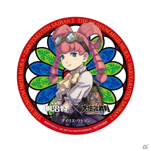 「明治村×大逆転裁判2×リアル脱出ゲーム」コラボメニューや限定グッズなどの新情報が到着―コラボスタンプラリー第2弾も実施決定の画像21