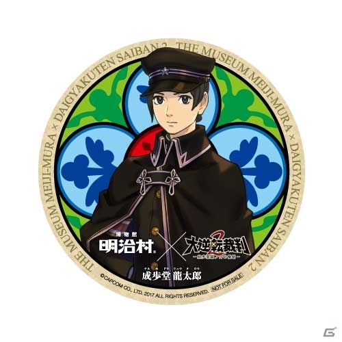 「明治村×大逆転裁判2×リアル脱出ゲーム」コラボメニューや限定グッズなどの新情報が到着―コラボスタンプラリー第2弾も実施決定の画像23
