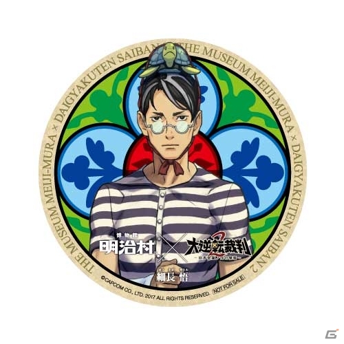 「明治村×大逆転裁判2×リアル脱出ゲーム」コラボメニューや限定グッズなどの新情報が到着―コラボスタンプラリー第2弾も実施決定の画像24
